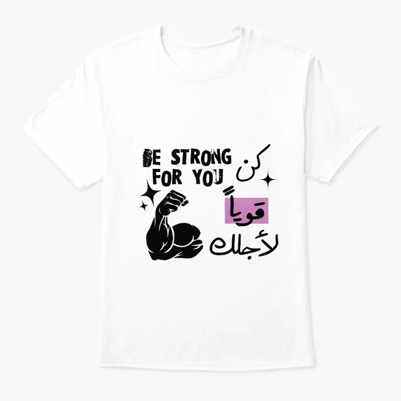 Be strong for you